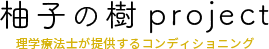 【出店情報】toiro marche | コンディショニングなら静岡市の柚子の樹project（ユズノキプロジェクト）
