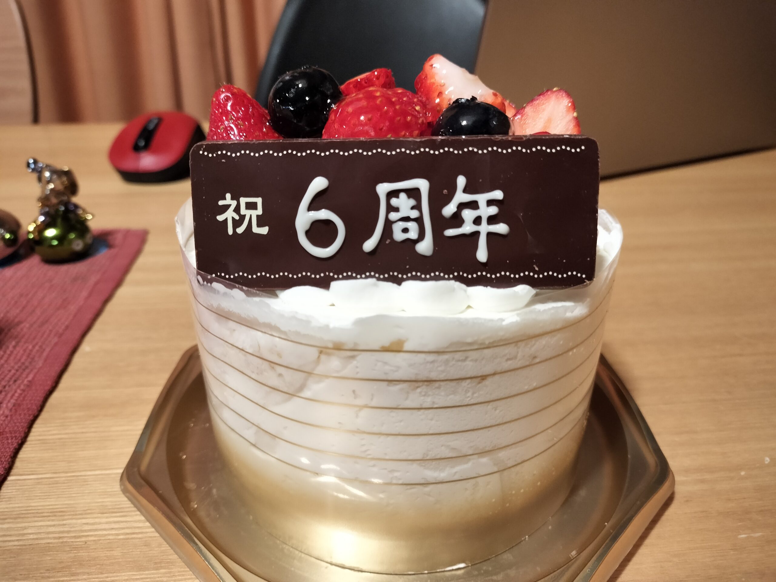 おかげさまで6周年
